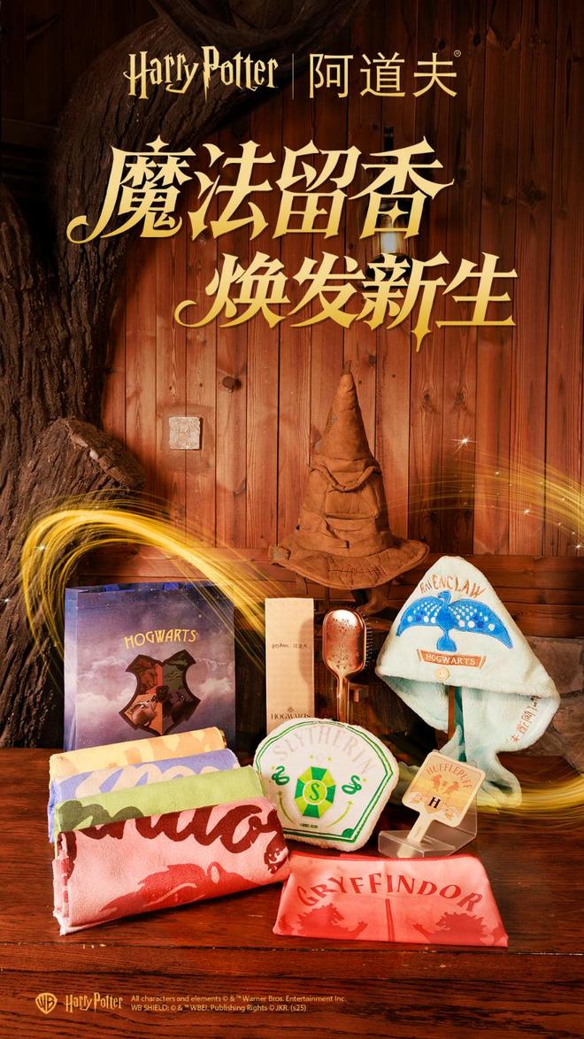 洁滋润双哈利波特联名开启魔法洗护新时代冰球突破豪华版阿道夫洗发水怎么样?清(图1) 洁滋润双哈利波特联名开启魔法洗护新时代冰球突破豪华版阿道夫洗发水怎么样?清(图1)