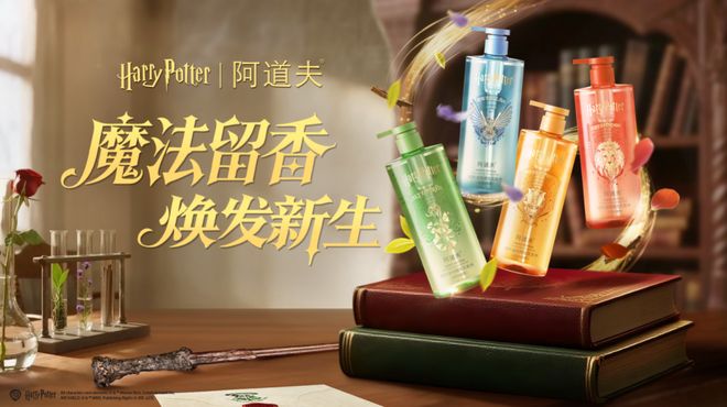 洁滋润双哈利波特联名开启魔法洗护新时代冰球突破豪华版阿道夫洗发水怎么样?清(图2) 洁滋润双哈利波特联名开启魔法洗护新时代冰球突破豪华版阿道夫洗发水怎么样?清(图2)