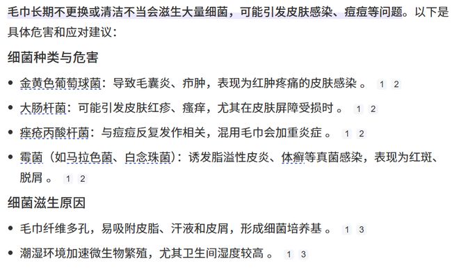 没换了？这种毛巾建议马上换掉冰球突破平台你家的毛巾多久