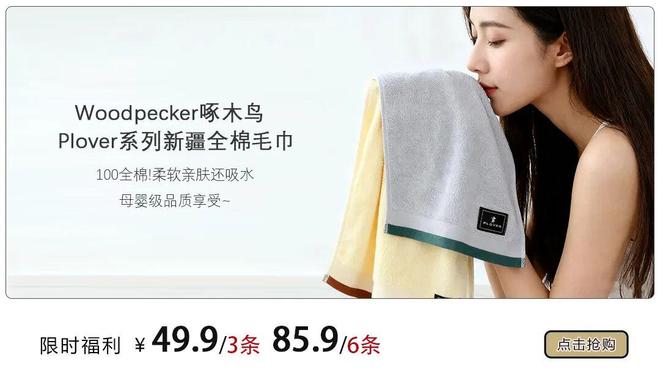 没换了？这种毛巾建议马上换掉冰球突破平台你家的毛巾多久(图3)