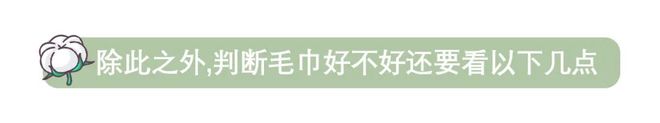 没换了？这种毛巾建议马上换掉冰球突破平台你家的毛巾多久(图10)