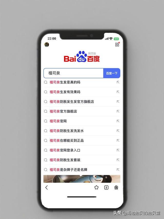 最好？育发液什么牌子最有效果？冰球突破游