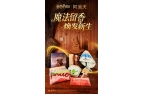 洁滋润双哈利波特联名开启魔法洗护新时代冰